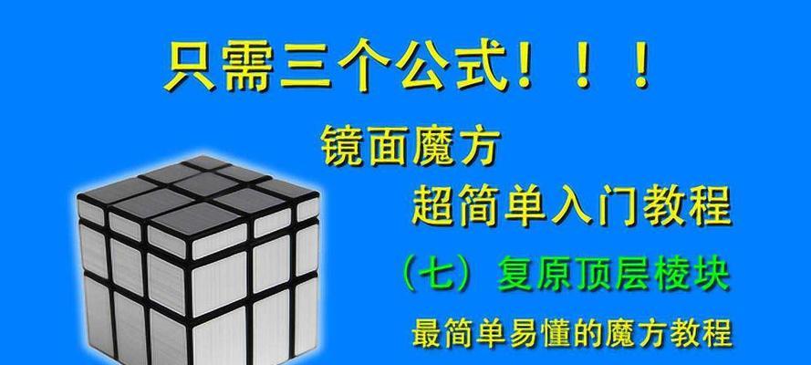 一步步制作魔方U盘启动盘，让你的电脑焕发新生！