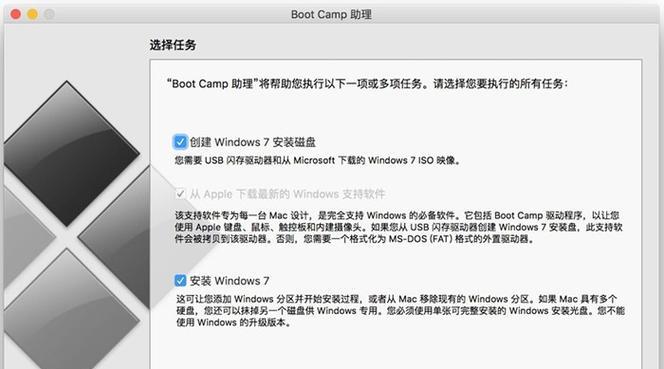 Mac电脑如何通过大白菜单安装Win7系统？（详细教程帮你轻松搞定，无需技术经验）