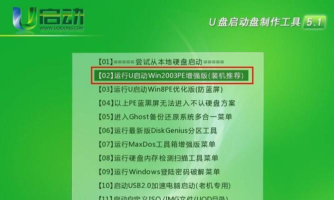 如何使用电脑启动U盘装系统教程（一步步教你轻松搞定电脑系统安装）