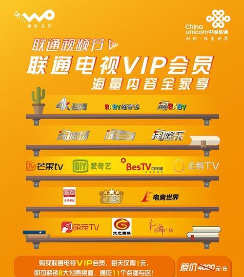 联通IPTV的优势与劣势（探究联通IPTV的功能和用户体验）