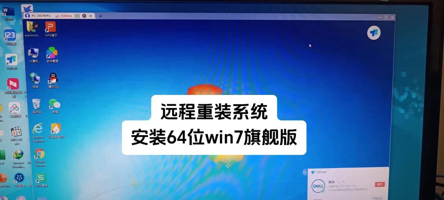 Win7电脑重装系统教程（快速、简单的重装Win7系统教程）