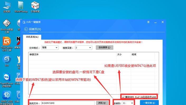 以戴尔Win7系统如何安装教程（详细步骤教你快速安装Win7系统）