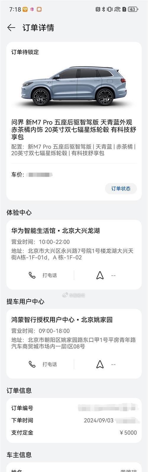 如何取消手机被定位？（保护个人隐私的方法和技巧）