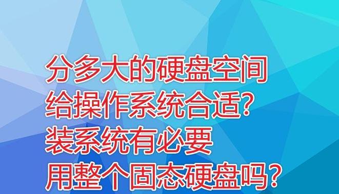 固态硬盘PE装系统教程（使用固态硬盘PE安装系统，轻松提升系统性能与启动速度）