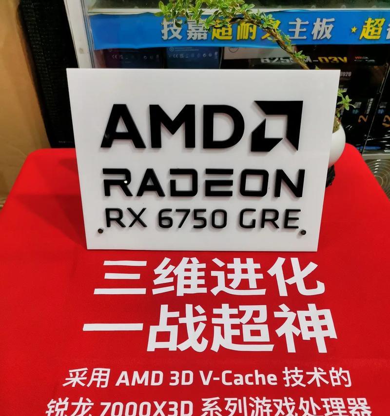 AMD游戏性能评测（颠覆传统，AMD在游戏性能上的崛起）