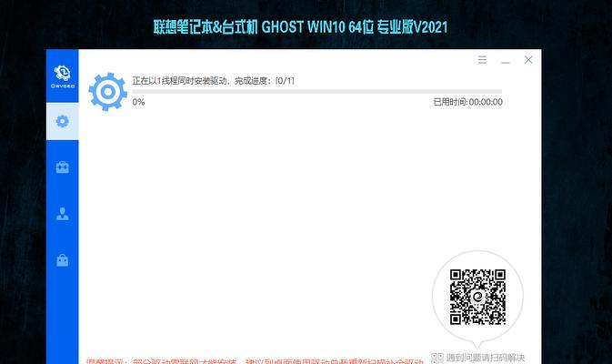 Win1064位硬盘安装教程（轻松安装Win1064位操作系统，快速启动你的电脑新时代）