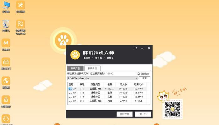 正版Win10如何U盘安装教程（完整步骤图文详解，让您轻松安装Win10系统）