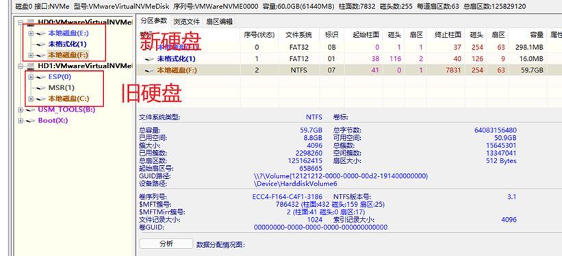 通过VM安装U盘系统的教程（简单易懂的U盘系统安装指南）