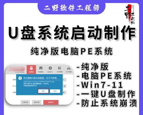 U盘安装系统教程（详细步骤教你如何使用U盘快速安装操作系统）