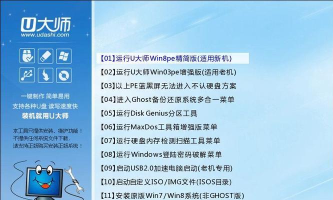 Win8系统的U盘安装教程（一步步教你如何使用U盘启动装系统，让电脑焕然一新）