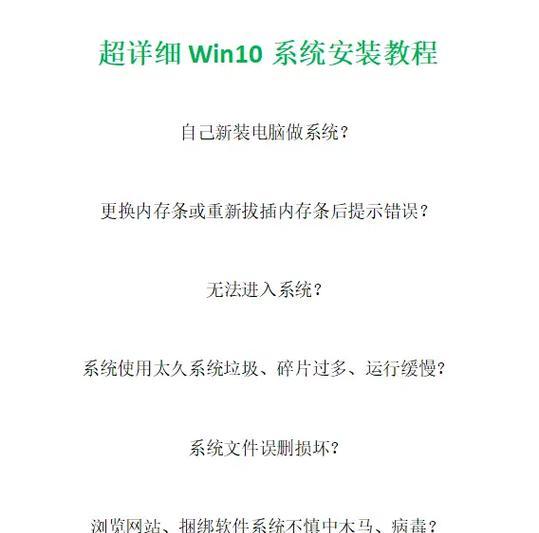 从装电脑系统教程中学习，轻松完成电脑系统安装（详解电脑系统安装步骤，助您成为电脑安装达人）