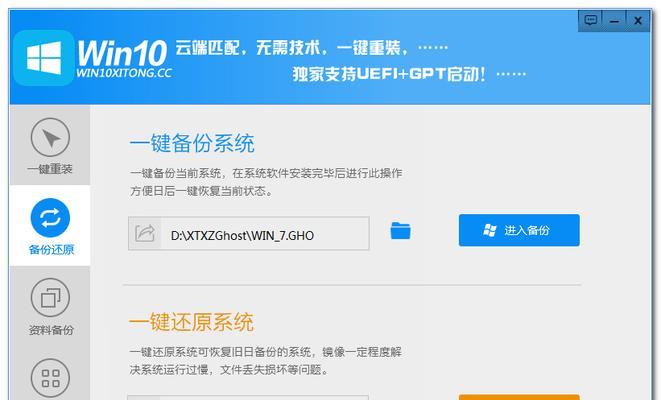 Win10官网重装教程（Win10官网重装教程，让你的电脑重获新生）