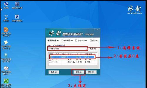 Win7系统重做教程（一步步教你如何使用U盘重新安装Win7系统，让电脑焕然一新）