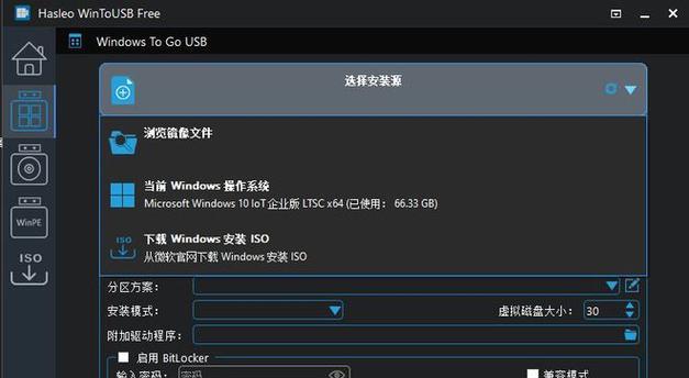 Windows系统分盘教程（详解Windows系统分盘步骤，让您的硬盘更高效利用）