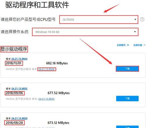 在Windows10上安装教程（通过网络进行无U盘安装的详细步骤）