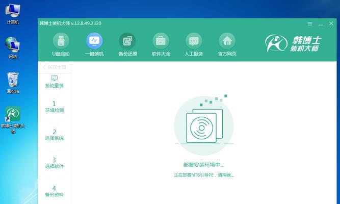 如何在联想电脑上更换Windows7系统（联想电脑Win7系统安装教程详解）