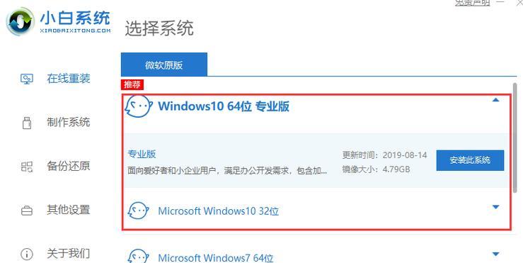 以惠普台式机装Win8系统教程（手把手教你在惠普台式机上安装Win8系统）