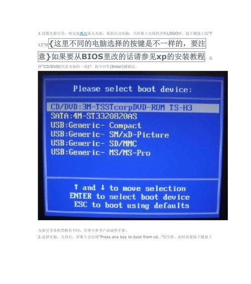 电脑XP系统安装教程（详细步骤帮助您轻松安装XP系统）