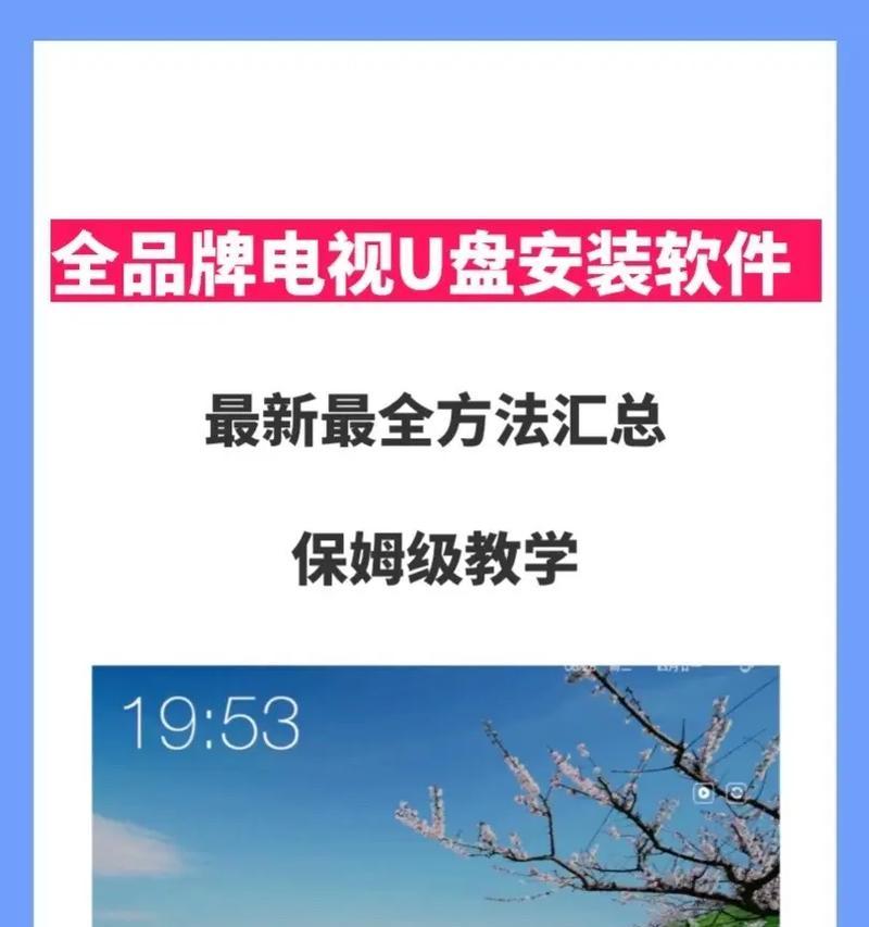 以98系用U盘安装教程（轻松学会在98系操作系统上使用U盘进行安装）