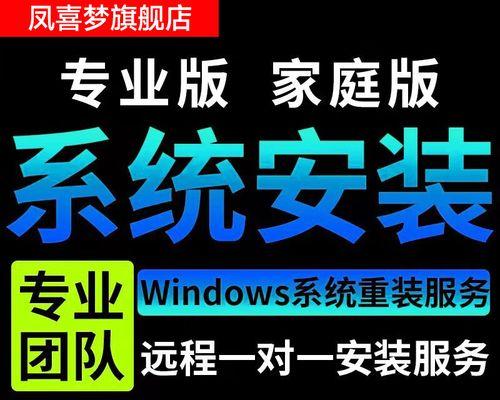 小新联想笔记本装系统教程（小新联想笔记本装系统，轻松搞定系统安装）