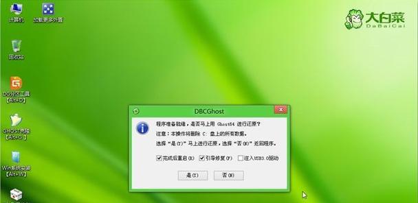 大白菜系统Win8系统教程——轻松掌握Win8系统的使用方法（从入门到精通，让你成为Win8系统的高手）