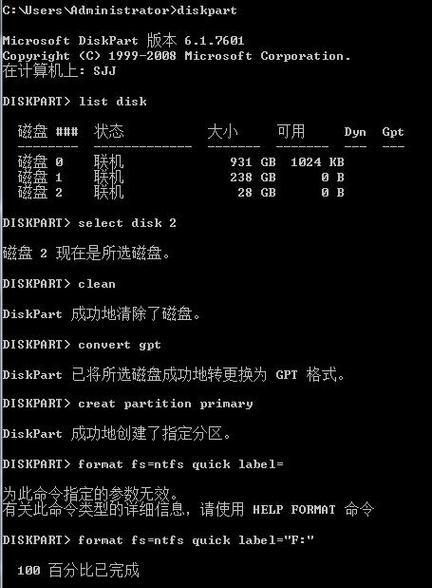 电脑U盘重装Win7系统教程（详细图文教程，一键重装轻松搞定）