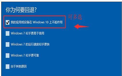 微软10系统教程（从入门到精通，轻松驾驭微软10系统）