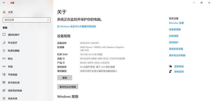 Win10官方U盘安装教程（一步步教你使用Win10官方U盘安装系统）