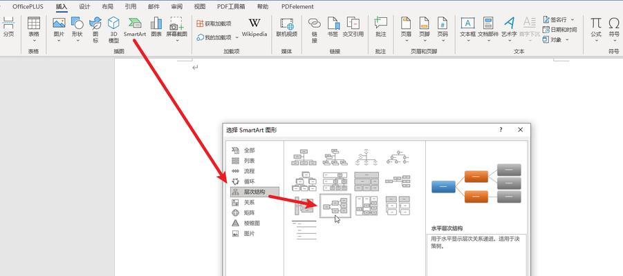 利用Word键创建高效的教程（发挥Word键的优势，提升教程编写效率与质量）