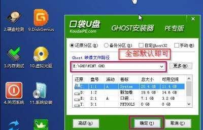 U盘安装Win7系统教程（轻松学会使用U盘安装Win7系统）