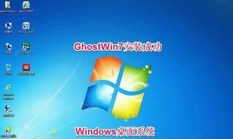 联想笔记本Win7系统安装教程（详细教你如何在联想笔记本上安装Windows7操作系统）