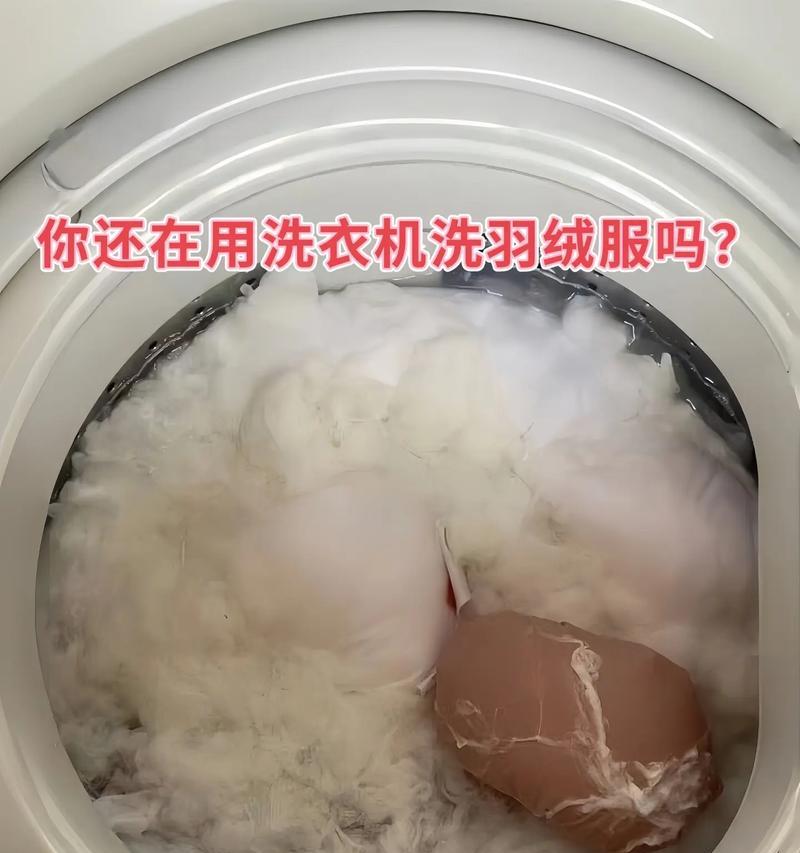 如何正确地使用滚筒洗衣机清洗羽绒服（羽绒服清洗小技巧，让你的冬季更舒适）