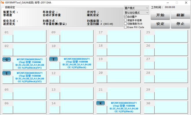 爱特U盘量产工具使用教程（快速学会爱特U盘量产工具的操作方法与技巧）