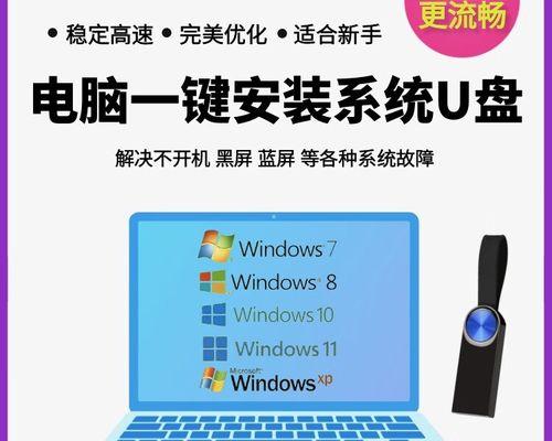 使用U盘轻松重装Win10系统（详细教程，一键搞定，让电脑重获新生！）