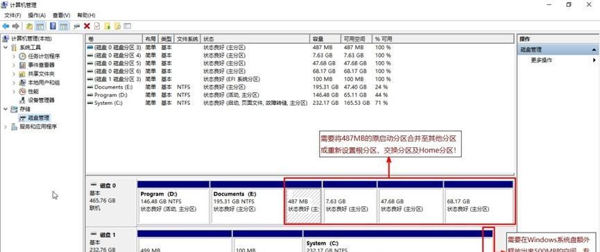 Win10系统如何通过硬盘启动系统（教你如何在Win10系统中设置硬盘启动）