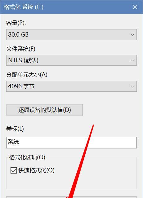 使用关机U盘装系统的步骤与注意事项（轻松安装系统，尽在关机U盘一插即装）