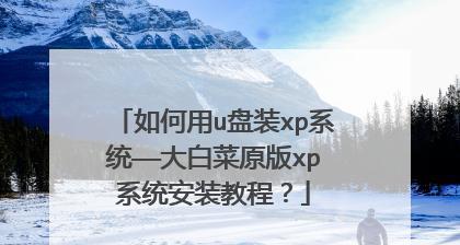 大白菜制作U盘启动盘安装Win7系统（快速实现无损安装，让电脑焕然一新）