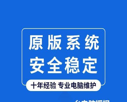 Win10电脑安装Win7系统教程（一步步教你如何在Win10电脑上安装Win7系统）