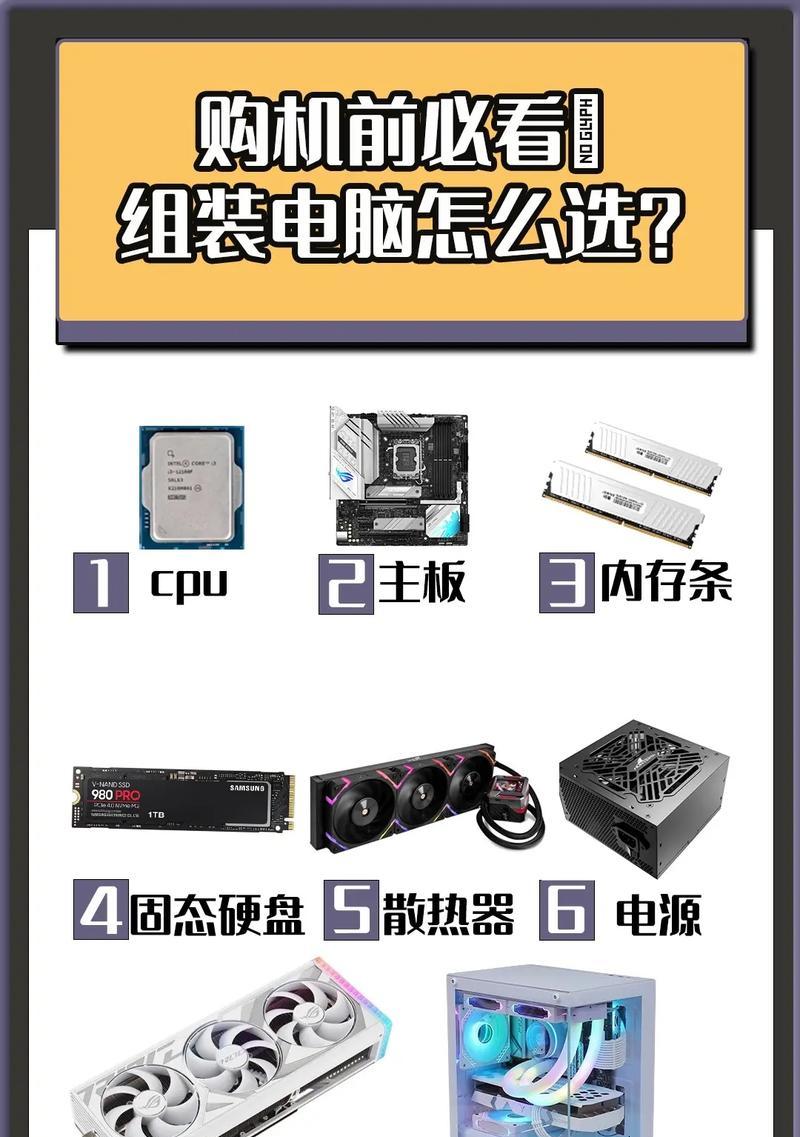 电脑配置参数解析（从电脑属性看配置参数，挑选适合的电脑配置）