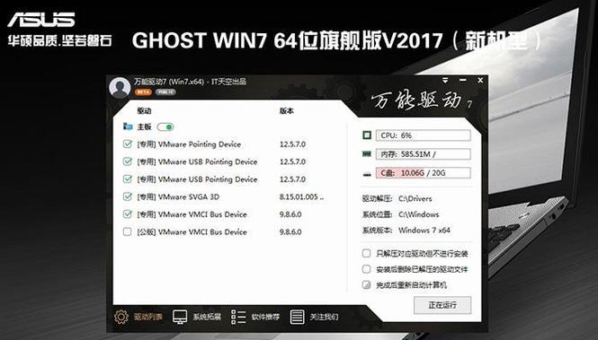 华硕电脑U盘装系统教程（华硕电脑U盘装系统Win7系统教程及注意事项）