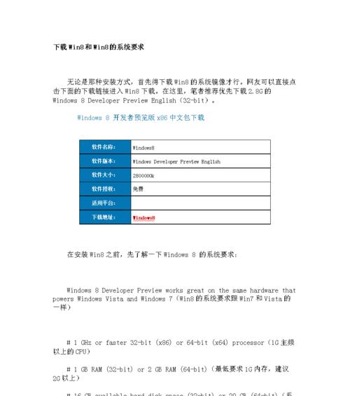 教你如何在苹果电脑上安装Win8单系统（苹果电脑装Win8单系统教程，带你轻松操作）