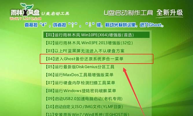 华硕电脑系统U盘安装教程（详细教你如何使用U盘安装华硕电脑系统）