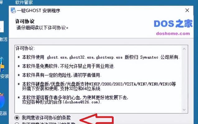 使用Ghost恢复Win10系统教程（详细步骤教你如何利用Ghost软件恢复Win10系统）