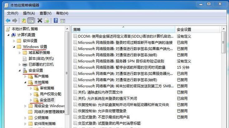 Win7局域网主机设置教程（轻松搭建和管理Win7局域网）