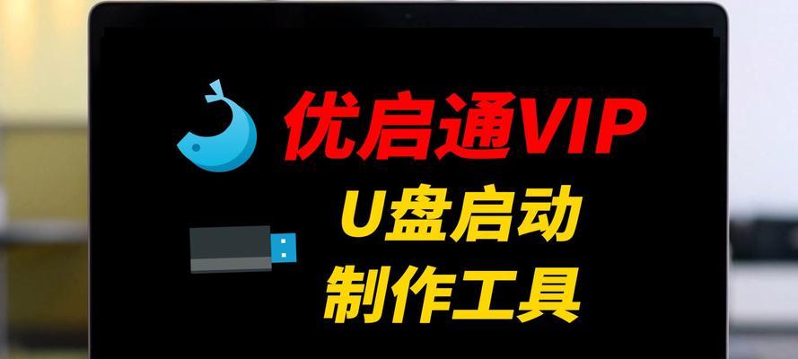 苹果电脑U盘启动装系统教程（使用U盘为苹果电脑安装操作系统的详细步骤）