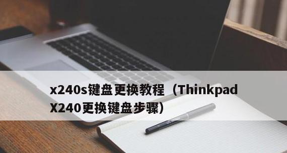 ThinkBook14使用教程（从配置到实际应用，轻松掌握ThinkBook14的使用技巧）