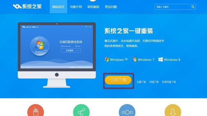 以惠普U盘重装Win7系统教程（详细步骤教你如何利用惠普U盘重新安装Win7系统）