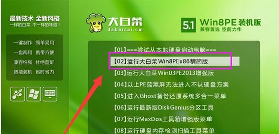 以大白菜制作启动盘的完整教程（简单易学，快速创建自己的启动盘）