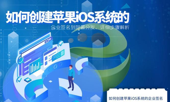 重新安装iOS系统的完全指南（解决iOS系统问题的终极教程）