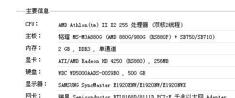 从XP升级到Windows7（一键升级XP系统到Windows7的简单步骤，助你顺利完成系统升级）